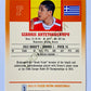 Giannis Antetokounmpo - Milwaukee Bucks 2013-14 Fleer Retro Rookie Card #47